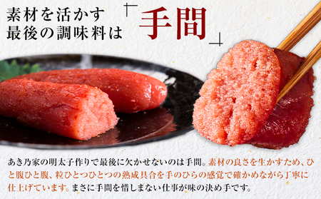 明太子 ワイン仕込み 辛子明太子 切落し 500g あき乃家 地域商社ふるさぽ 《90日以内に出荷予定(土日祝除く)》福岡県 小竹町 明太子 辛子明太子 めんたいこ たらこ ワイン仕込み 切り落し