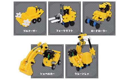 Gakkenニューブロック ビルド重機セット 【 おもちゃ 知育玩具 栃木県 足利市 】 F7Z-1839