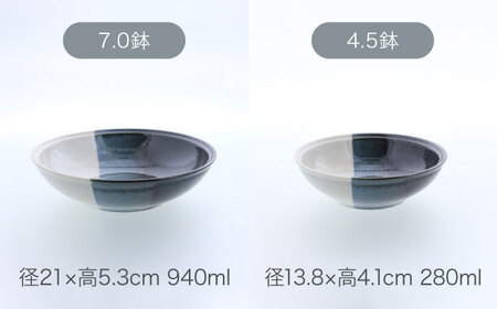 【美濃焼】セパレ リム型 シリーズ 各1点 合計6点 セット【カネ定製陶】 食器セット モダン[MEI260]