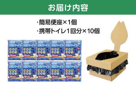 簡易トイレ ふんばれるくんミニ 組み立て式 携帯トイレ 【バイオドットコム】 防災 備蓄[MGP009]