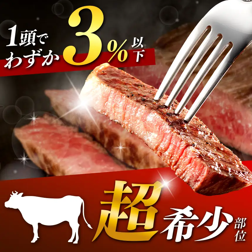 A5等級 飛騨牛 ヒレ ステーキ ( シャトーブリアン ) 150g 1枚