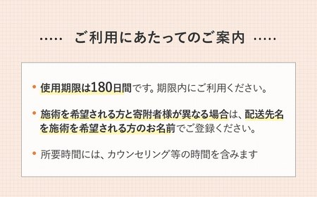 リハビリ初回体験 90分チケット | リハビリ チケット 体験 チケット 埼玉リハビリセンターリハフィット 渡邉里奈 上尾店 埼玉県