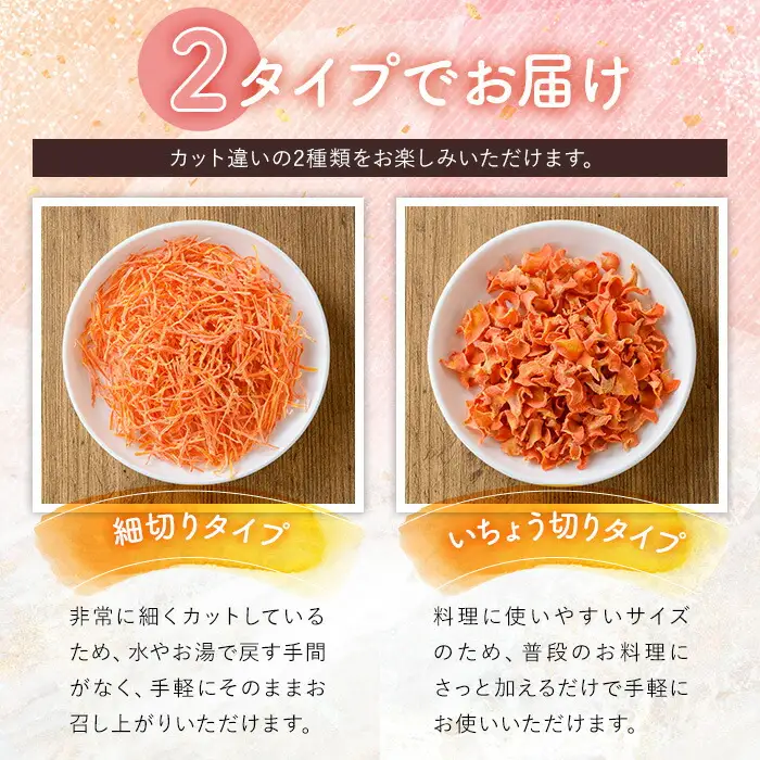 ＜数量限定＞いちき串木野市産 カット済み 乾燥人参 160g（40g×4P）【00-130-01】