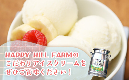 ハッピーさんのアイス（ミルク）12個入 アイスクリーム カップ スイーツ セット農場直送 岩手県 岩手町