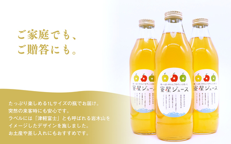  100年の歴史 蜜星ジュース 1L×6本 [hi-0039-010]
