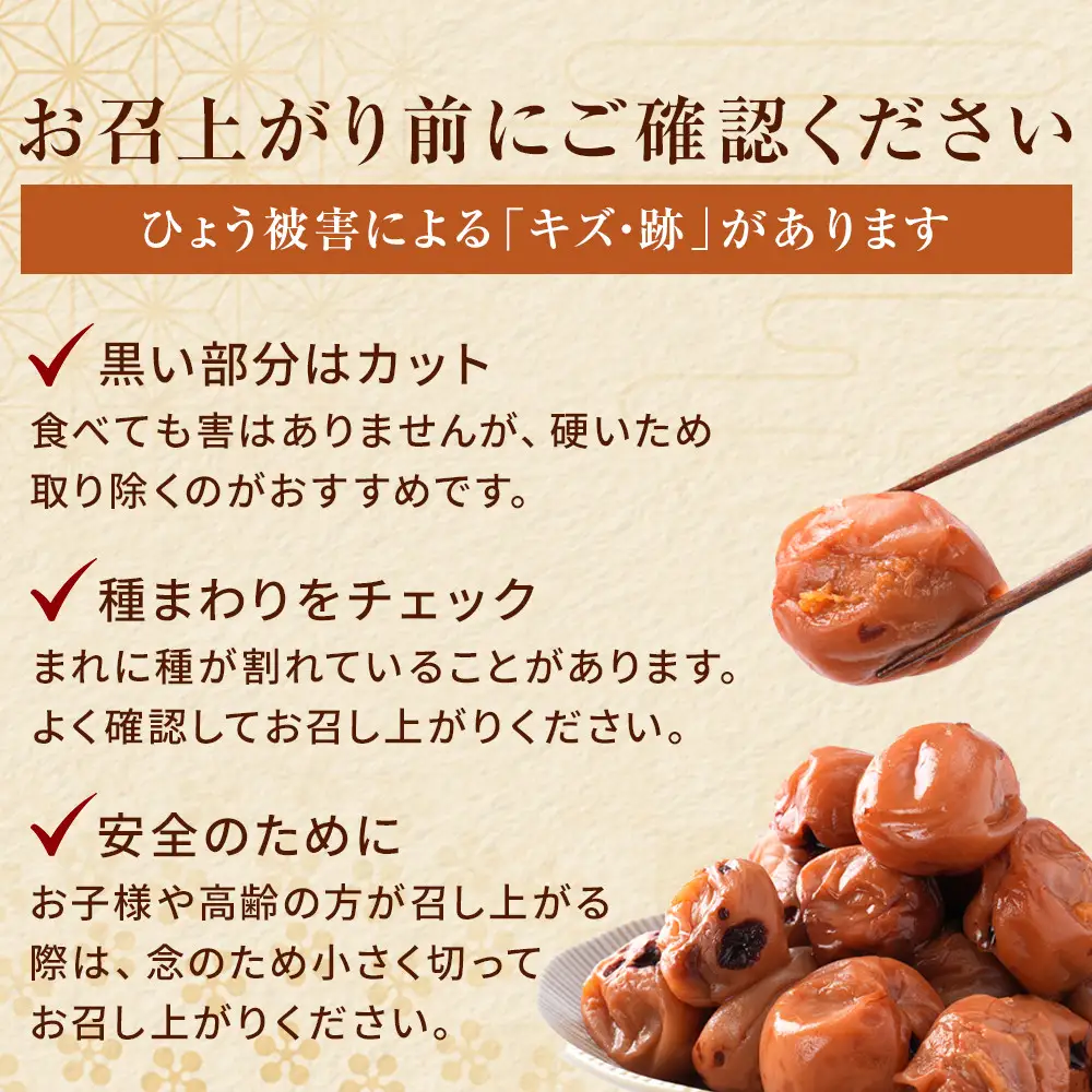 無添加梅干し ひょう被害エール規格外はちみつ梅干し 1kg(500gパック×2個) 塩分6% 甘酸っぱい 蜂蜜漬け 6-HYO ［KU12］