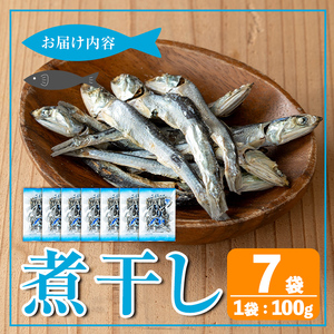 i1025-f 【父の日ギフト】煮干し (100g×7袋) 煮干し 食べるいりこ 食べる煮干し カタクチイワシ いわし 出汁 おやつ カルシウム 間食 ダイエット 乾物 長期保存 個包装 父の日 プレゼント ギフト 贈答 【オオスキ食品】