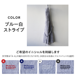 リネン 【OLDMAN'S TAILOR】LINEN APRON　ブルー白ストライプ エプロン