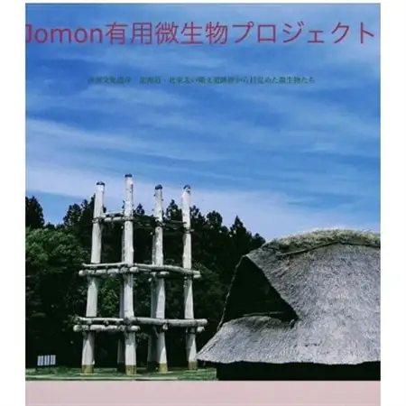 グルテンフリー　縄文酵母クッキー缶セット【1718679】