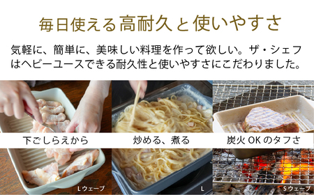 【美濃焼】SALIU THE CHEF ベイクディッシュＬフラット（蓋無し）＆ 焼杉プレートセット 選べるカラー【株式会社ロロ】[MBZ075]