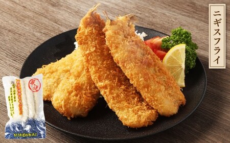 お魚フライ4点セット（のどぐろ(赤ムツ)開きフライ・ニギスフライ・ブリカツ・アジフライ）1095001