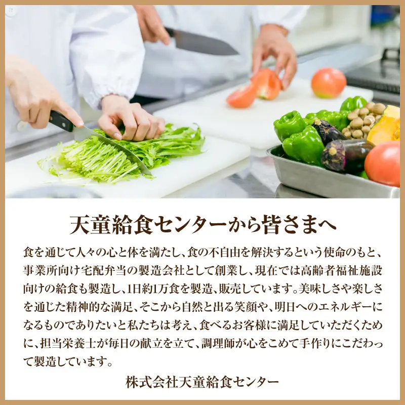 【東根市内限定配送】見守りサービス付 高齢者向け 宅配弁当10回 弁当