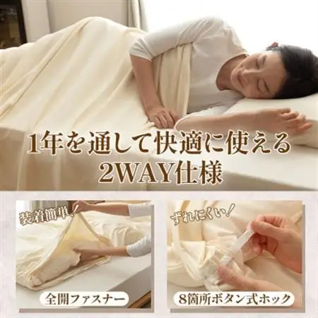 掛け布団カバー(シングル)プレミアムコットンニット使用 アイボリー 日本製 【甲州羽毛ふとん】【1718850】