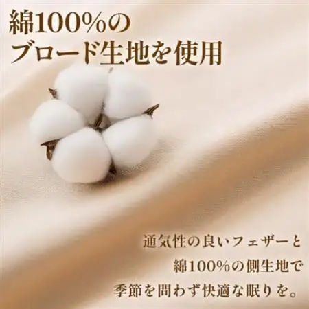 フェザーまくら(大判) 43×63cm 綿100% ホワイトダックダウン 日本製【甲州羽毛ふとん】【1718909】