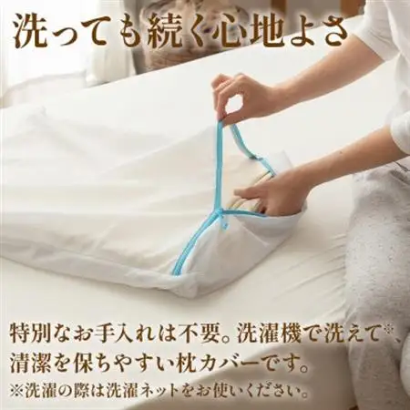 枕カバー プレミアムコットンニット使用 アイボリー 日本製 【甲州羽毛ふとん】【1718921】