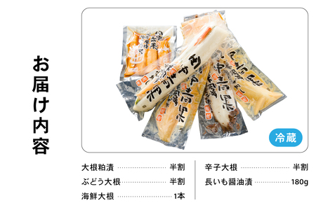 田中青果 漬物詰め合わせＢセット 北海道 漬物 ごはんのお供 つけもの 北海道グルメ R014-042