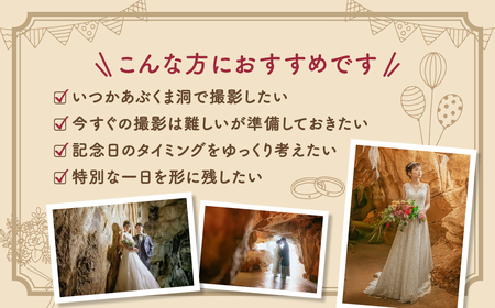 フォトウエディング 撮影チケット 15000円分 福島県 田村市