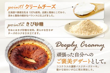 たまご濃厚アイスとバスクチーズケーキのセット（各2個　計4個セット）