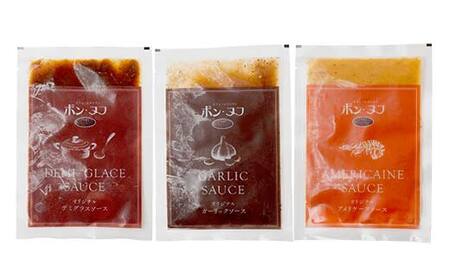 北海道産牛＆阿寒ポーク使用 ハンバーグ 冷凍 真空パック 小分け 150g×3個セット 合いびき 特製 デミグラス ガーリック アメリケーヌソース ご当地グルメ 惣菜 ギフト お取り寄せ F4F-8557