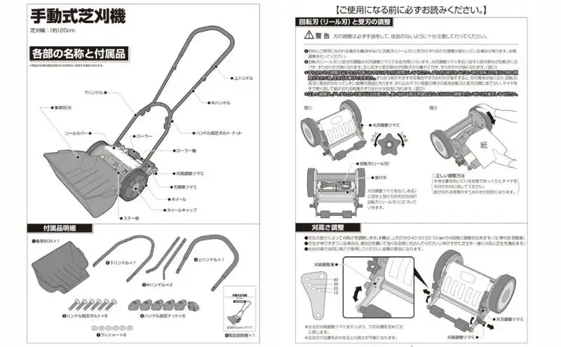 大進 手動式芝刈機20cm 手動 シバ刈り 4939736701676