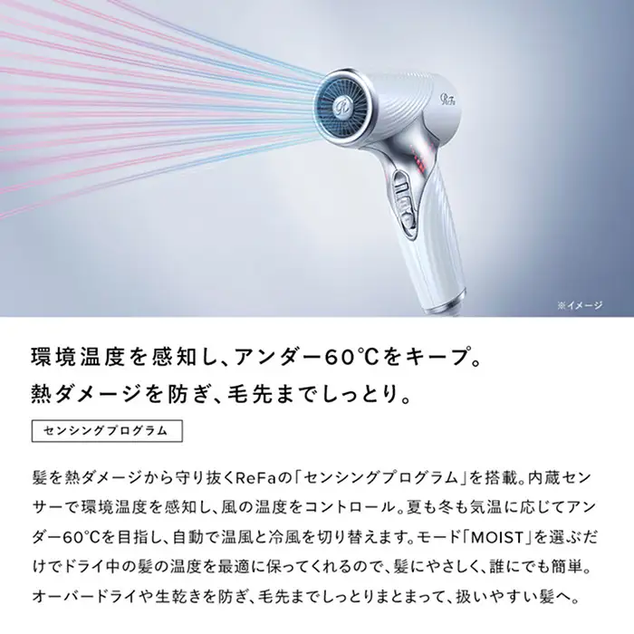 【ブルー】リファビューテック ドライヤー SE