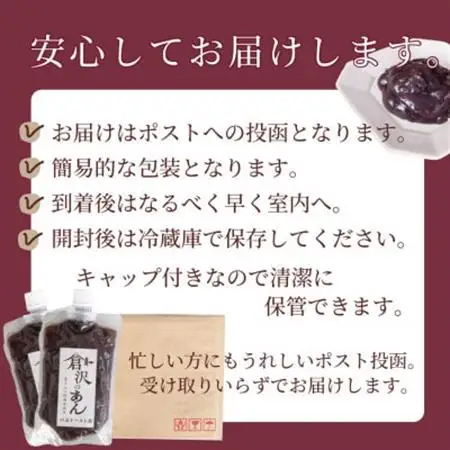 老舗あんこ職人仕込み【倉沢製あん所】 トースト専用つぶあん 国産小豆 キャップ付き 310g×2個【1717390】