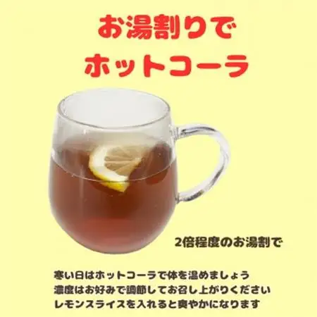 Kai's COLA　2本セット【1711018】