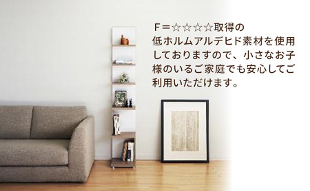 壁面収納 トールタイプ FLO1730  SMB（スモーキーブラウン）家具 ラック シェルフ 本棚 オープンラック 壁付け本棚 壁面収納 棚 見せる収納 収納ラック 木製 静岡 島田市