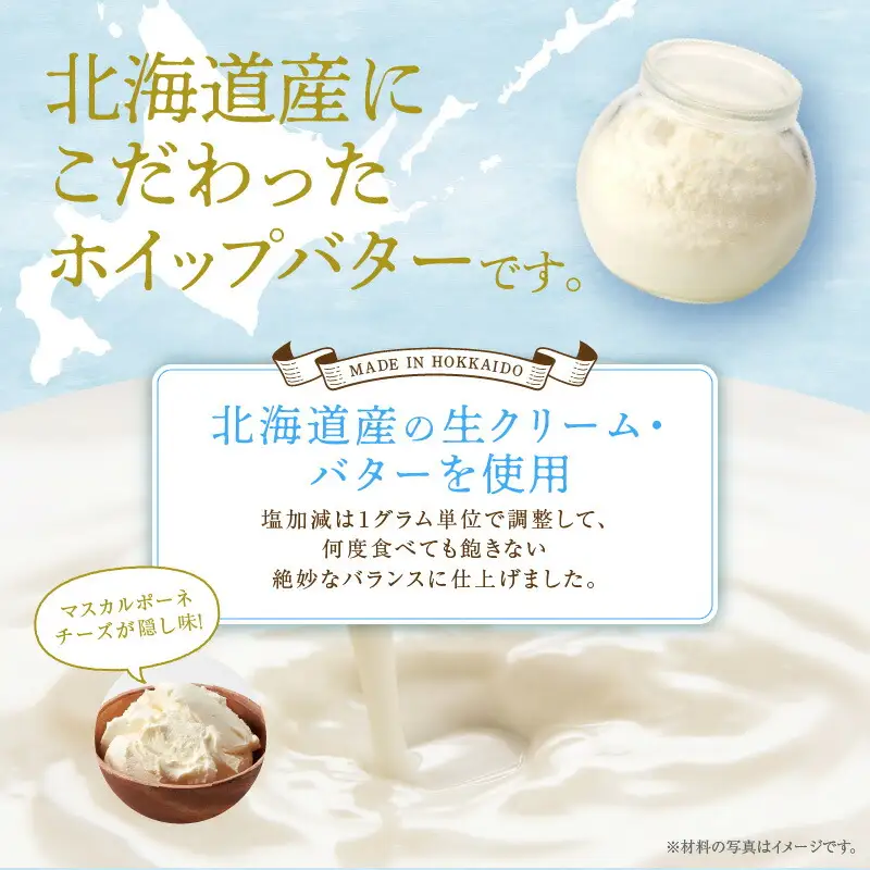 北海道産小麦使用！もっちり食感ベーグル 3種×2個 & ふわふわホイップバター 50g×2個セット 天然酵母_Y095-0011	