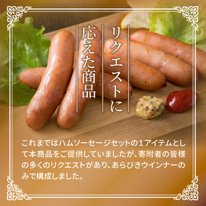 【選べる容量】＼本場ドイツ伝統製法／パリッと食べ放題！大分県産豚の絶品あらびきウインナー（450g×4P）_0037N-2