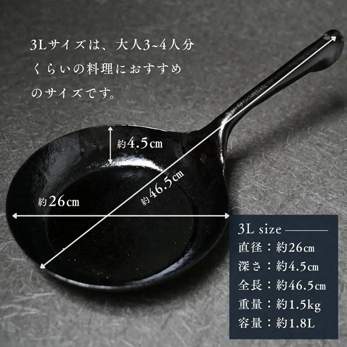 鍛冶職人のフライパン 3L 蓋セット | 鉄フライパン