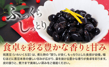 北海道 本別町産 祝黒豆 8kg 本別町観光協会 《30日以内に出荷予定(土日祝除く)》 北海道 本別町 十勝 黒豆 豆 いわいくろまめ おせち 煮物