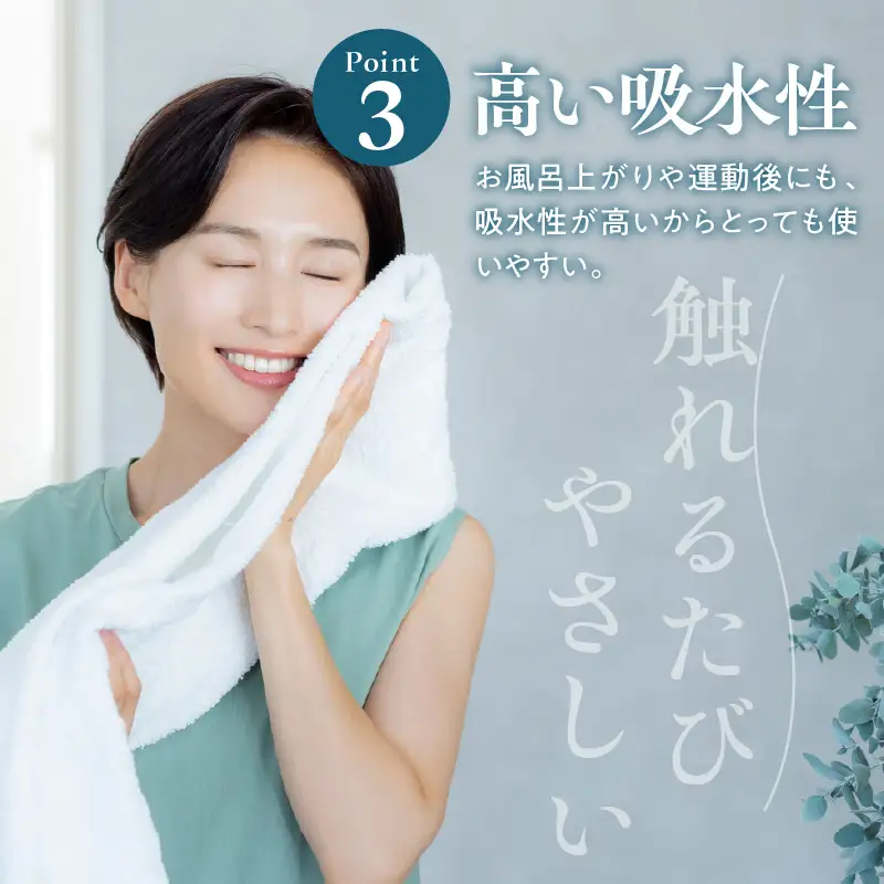 BELLUSTAR TOKYO バスタオル2枚セット