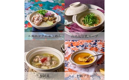 【萬古焼（ばんこやき）】墨貫入（すみかんにゅう）土鍋 銀峯 GINPO 日本製（8号 1～2人用）京型土鍋 │浅型 ごはん おかゆ スープ  鍋料理 中華料理 スープ 直火 オーブン 電子レンジ対応 新築祝い 結婚祝い 贈り物 プレゼント おすすめ 三重県 四日市市 ふるさと納税