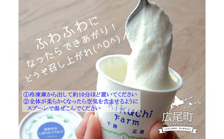 放牧牛のしぼりたてミルクアイス４種12個セット(AB0012) 