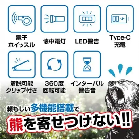 光と音で熊を遠ざけるBEAR GURD(ベアーガード)【配送不可地域：沖縄県】【1717800】