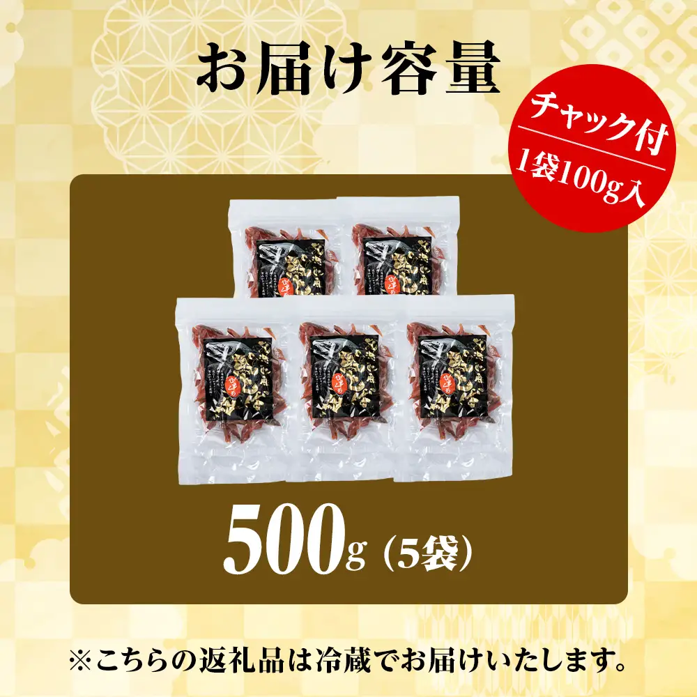 北海道産 白老加工 鮭とばカット 100g×5袋 ＜斉藤水産＞AM203