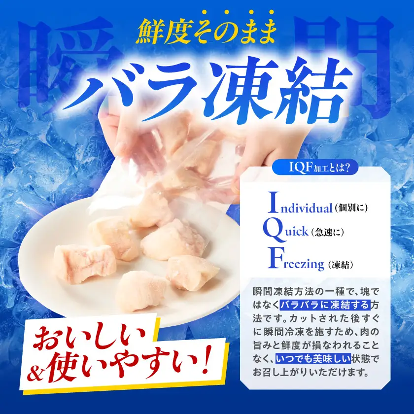 小分け&カット済み!南九州産若鶏(IQF)6.24kg〔21-L6-002-6240g〕_(都城市) 南九州産 若鶏 鶏肉 小分け IQF加工 瞬間冷凍 一口サイズカット 便利 時短調理 唐揚げ 照り焼き 親子丼