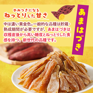 ＜先行予約受付中！2026年10月から順次発送予定＞＜訳あり＞干し芋切り落とし（あまはづき 合計1.2kg・200g×6袋) サツマイモ あまはづき 小分け 便利 常温 保存 おやつ スイーツ 砂糖不使用 国産 ヘルシー 訳あり 切り落とし 【YO-18】【株式会社陽】