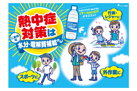 ポカリスエット 500ml  24本[FBD005]