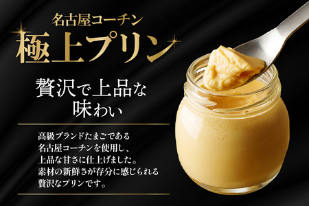 【土曜日発送のみ】しあわせプリン３個と極上プリン３個の食べ比べセット