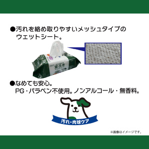 ペット用 ウェットシート 足ふき 肉球ケア 50枚入 18袋 ノンアルコール 無香料 PG・パラベン不使用 なめても安心 大判サイズ クリーンワン おさんぽ 散歩 お出かけ ペット用品 日用品 消耗品 生活用品 富士市 [sf002-616]