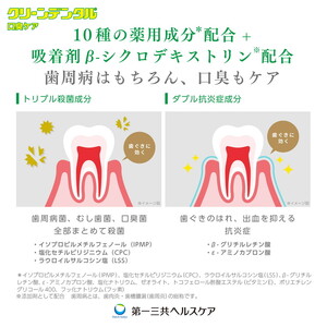 クリーンデンタル 口臭ケア 100g 1本 | 歯磨き粉 歯磨き ハミガキ デンタルケア フッ素 虫歯予防 口臭予防 歯周病予防 日本製