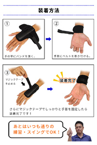 リスト矯正バンド