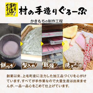 食べ始めると止まらない！サクサク食感の大きな焼かきもち　170g×3袋 _K00407