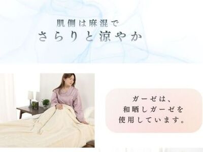三河産　綿×麻　五重ガーゼケット Sサイズ_ベージュ【G0807】