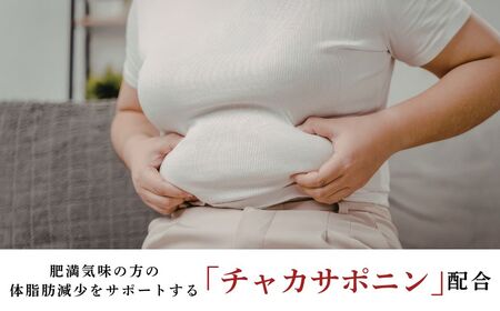 茶花青汁スッキリッチ×3箱