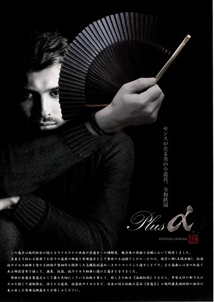 【京風庵大むら】京扇子 令和鉄扇～plusα～(扇面紺・中骨茶)｜京都 扇子 伝統工芸 高級