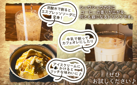 コーヒー 自家製エスプレッソシロップ 1本 コーヒー tc-0013