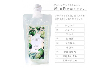 【西宮市】HERBNIC シャンプー（ベルガモットの香り） 300ml